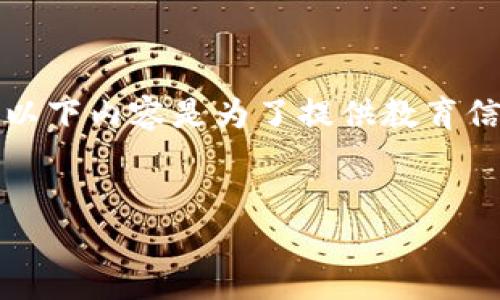 注意：对于敏感的财务和账户信息，请务必保密。以下内容是为了提供教育信息，不作为财务建议。请谨慎处理自己的助记词。


助记词泄露的风险及防范措施