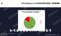 如何生成优质的USDT地址靓