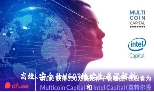 高效、安全的USDT地址生成器解析
