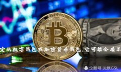 iim钱包/i在中文中常被翻译