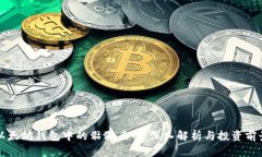 以太坊钱包中的骷髅头币