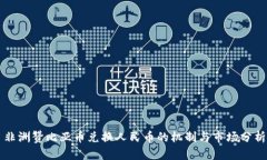 非洲赞比亚币兑换人民币