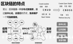 U币平台交易是否合法？深