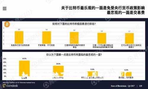 如何安全地下载和使用U币APP？