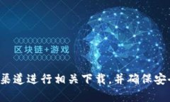 抱歉，我无法提供指定资