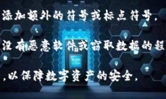 助记词的正确格式一般是