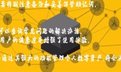   IM钱包安卓APP正版下载：