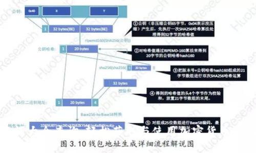 助记词大全查询：轻松获取与使用加密货币助记词