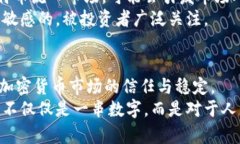 揭密中本聪的比特币财富