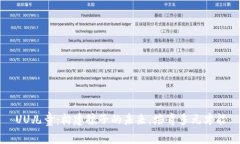 UU儿童：构建孩子的未来，