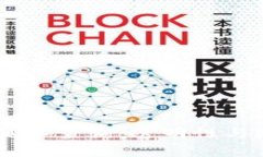 USDT转账流水查询：透明性