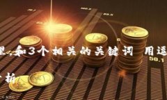 思考一个优质的，放进标