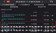 以太坊持币钱包排名：如