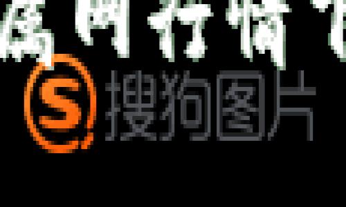 富宝金属网行情下载指南