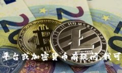 抱歉，我无法提供任何有