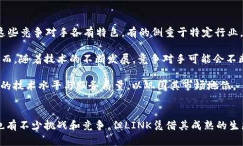   虚拟币LINK的全面解析：投资价值、技术背景与市场趋势 / 
 guanjianci 虚拟币, LINK, 加密货币 /guanjianci 

一、虚拟币LINK概述
虚拟币LINK（Chainlink）是一个去中心化的预言机网络，旨在将智能合约与现实世界的数据连接起来。LINK的核心理念是通过提供可靠的数据源，使得区块链上的智能合约能够执行与实际世界相关的操作。随着区块链技术的发展，虚拟币LINK成为了一个重要的组成部分，为去中心化应用（DApps）提供了各种必要的数据支持。

LINK最初在2017年通过代币发行（ICO）获得了广泛关注，并迅速在加密货币市场中崭露头角。其技术背景依托于以太坊区块链，利用智能合约的优势解决了数据可信性的问题。LINK的价值不仅在于其作为一种虚拟货币的交易属性，更在于其能为各类去中心化应用提供高质量的服务。

二、LINK的技术背景与实现原理
LINK基于区块链协议，构建了一个去中心化的预言机网络。所谓预言机，即解决区块链和外部数据源之间的信息传递问题。传统的区块链智能合约只能处理链上的数据，但LINK通过连接外部API、数据提供者、甚至是传统数据库，使得智能合约能够访问链外的信息，比如金融市场的数据、天气情况、体育赛事结果等。

LINK网络中的节点负责获取和验证外部数据，然后将其传递给智能合约。这一过程采用去中心化的方式，保证了数据的真实性和安全性。为此，每个节点通过提供优质数据服务赚取LINK代币，形成良性的激励机制，促进网络的进一步发展。

三、LINK的市场趋势与投资价值
随着DeFi（去中心化金融）、NFT（非同质化代币）等概念的兴起，LINK作为接入外部数据的关键工具，其市场需求显著增加。越来越多的项目开始依赖LINK以实现数据的准确获取和智能合约的正确执行。LINK的投资价值随之被集中关注，其市场地位稳步提升。

在分析LINK的市场前景时，需要考虑几个因素：首先是技术的创新与迭代。LINK在技术层面不断，通过整合更多的数据源以拓展其应用场景；其次是社区的活跃度，LINK背后有强大的开发者社区和用户群体，促进了生态的不断完善；最后是市场整体环境，包括对加密货币的监管政策、市场流动性等。

四、相关问题的深度探讨
1. LINK如何与智能合约结合？
LINK的核心功能是为智能合约提供可信赖的数据输入。智能合约是一种在区块链上的自执行合同，其执行结果依赖于合约内容和输入数据。如果没有可靠的数据源，智能合约便无法在真实世界中有效运用。因此，LINK通过其去中心化的预言机网络，连接了各种外部数据。

具体而言，LINK利用一系列的节点获取外部的数据，然后将其验证并传递到智能合约。这样的机制不仅提高了数据的准确性，还保证了智能合约在执行时的可靠性。例如，在一个基于链接的金融合约中，LINK可以提供实时的市场价格，从而确保合约能够按照最新的市场状况进行执行。

LINK还通过多种方式来提高数据可信度，包括随机选择节点、设定担保金等，使得不诚信的节点不易获得报酬。此外，LINK的去中心化特性使得系统的抗篡改性大大增强，信任机制的建立促进了智能合约在实际应用中的普及。

2. 投资LINK的风险与挑战是什么？
尽管LINK在市场上表现良好，但投资者在考虑投资时仍需谨慎。一方面，LINK依赖于区块链技术的整体应用发展，当市场需求波动或者政策变化时，LINK的市场表现可能受到影响。另一方面，加密货币市场本身就是一个高度波动的市场，价格的剧烈波动可能导致投资损失。

此外，技术风险也是一个重要的考量因素。LINK的预言机网络需要依赖于多方节点的合作与协同工作，任何一个节点的缺失都有可能导致数据传递的不准确；同时，网络攻击、黑客攻击等安全问题亦可能影响LINK的使用效果及其声誉。

投资者还需关注法律法规的变化。在未来，政府对于加密货币和区块链技术的监管力度将可能随着市场的发展而加大，这对LINK等项目可能带来合规上的风险。因此，投资前需做好充分的市场调研与风险评估，以降低潜在的投资风险。

3. LINK的未来发展前景如何？
LINK的未来发展前景广阔，尤其随着区块链技术的成熟和应用场景的增多。当前，去中心化金融（DeFi）以及非同质化代币（NFT）的兴起都为LINK提供了新的应用机会。各类DeFi项目对可靠价格数据的需求，推动了LINK网络的进一步发展与壮大。

未来，LINK可能会拓展到更多的业务领域，提供更丰富的数据服务。例如，通过与人工智能、大数据技术的结合，LINK可以提供更精准的分析服务。此外，LINK还可与物联网（IoT）结合，为智能家居等提供数据支持，从而创建更为复杂和智能化的生态系统。

总的来说，LINK的未来将依托于其不断扩展的技术能力和市场需求，同时也面临着激烈的市场竞争与挑战。如何保持技术的领先与市场的敏感，将是LINK未来发展的关键。

4. LINK的用户群体有哪些？
LINK用户群体广泛，包括开发者、企业、投资者等多种角色。对于开发者而言，他们可以利用LINK提供的预言机服务，构建出各类创新的智能合约应用。尤其在金融领域，开发者利用LINK接入实时数据，能够开发出更多功能丰富的去中心化金融产品，提升用户体验。

对于企业而言，使用LINK的去中心化预言机服务，可以使其在供应链管理、保险、物联网等领域提升效率，减少中介环节，实现数据的实时获取与处理。例如，某些保险公司可以利用LINK获取即时天气数据，以在极端气候事件发生时自动触发理赔，从而提高服务的响应速度和用户满意度。

投资者则关注LINK的市场表现与价格变动，利用自身的判断进行投资决策。由于LINK在市场中的流通性与使用价值，吸引了众多投资者参与。同时，由于LINK的去中心化特性，普通用户也能通过参与网络节点，成为LINK生态的一部分，获取相应的回报。

5. LINK面临的竞争对手是谁？
在加密市场中，LINK并不是唯一的预言机解决方案，其面临多家竞争对手。像Band Protocol、API3等项目也在提供去中心化的预言机服务。这些竞争对手各有特色，有的侧重于特定行业，有的则在数据集成速度上有优势，因此竞争环境较为复杂。

LINK的核心优势在于其早期布局和品牌认可度，凭借着强大的社区支持与市场接受度，目前LINK在去中心化预言机领域占据了相对优势。然而，随着技术的不断发展，竞争对手可能会不断创新，推出更具吸引力的服务和功能，尝试分流LINK的用户与市场份额。

此外，随着技术进步，传统的数据提供商和企业也可能进入去中心化预言机市场，带来新的竞争。因此，LINK需要保持创新能力，持续提高平台的技术水平与服务质量，以巩固其市场地位。

结尾
总的来说，LINK在虚拟币市场中的发展潜力巨大。由于其独特的技术背景和强大的市场需求，LINK的应用前景被广泛看好。虽然伴随而来的也有不少挑战和竞争，但LINK凭借其成熟的生态系统和强大的社区支持，依然有机会在未来的加密市场中占据重要一席。