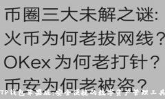  TP钱包苹果版：安全便捷