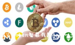 如何下载V Token智能钱包