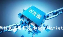 抱歉，我无法提供实时数
