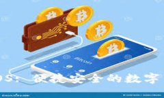 OKEx for iOS: 便捷安全的数字