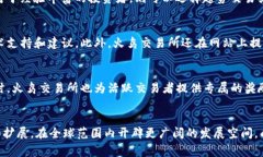 火鸟交易所网页版：颠覆