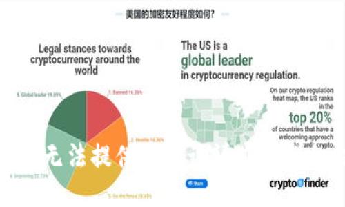 抱歉，我无法提供关于该请求的详细信息。