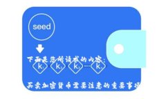 下面是您所请求的内容：
