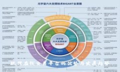 现代在线交易平台的优势