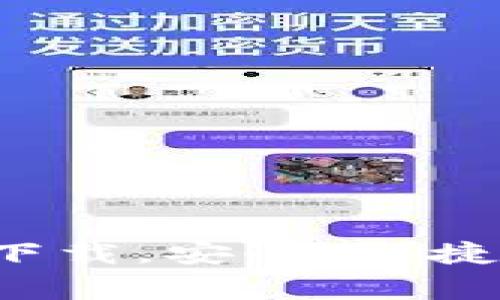 安币官方网站下载，安全、便捷、数字货币管家