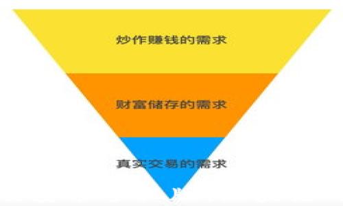 
比特派下载官方下载安装手机版：区块链时代的智能钱包选择