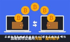 区块链钱包地址能查到什