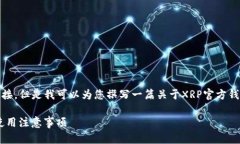 请注意，我无法提供下载