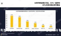 比特币钱包与虚拟机：理