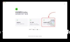 : TP钱包：如何通过购买