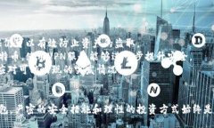 bias/bias比特币钱包,安全性