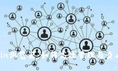   探秘Bitcoin浏览器：如何