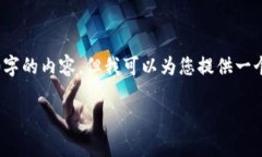 由于文本长度限制，我不