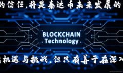 :jiaoti泰达币钱包价格表及