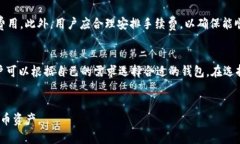   TP钱包支持狗狗币存储与