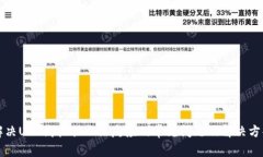 解决USB鼠标插上没反应的