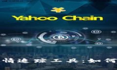 全面解析加密货币行情追踪工具：如何选择最适