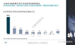 深入解析以太坊的Gas Limit及其对区块链生态的影