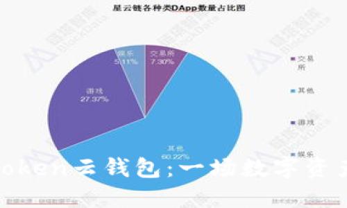 揭秘Plus Token云钱包：一场数字资产的创新革命