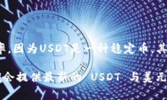 截至我最后的更新（2023年10月），1 USD 通常会与