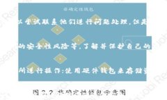 USDT（泰达币）如何提取到