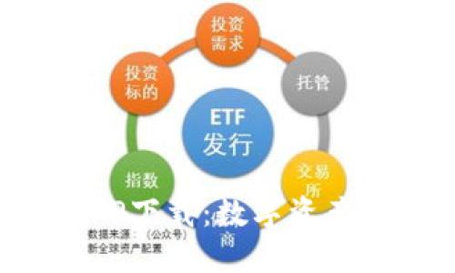 小源钱包APP下载：数字资产管理的未来