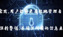 如何精准找到数字货币的