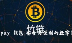 深入解析 Copay 钱包：安全