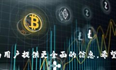 : 适合国内用户的比特币钱