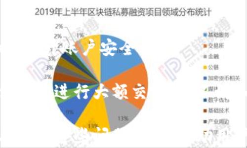 
探讨比特币钱包的创建与限制：可以创建多少个？

关键词
比特币钱包, 创建数量, 数字货币

比特币钱包的基本概念
比特币钱包是用于储存和管理比特币的一种数字工具。与传统的钱包一样，比特币钱包的主要功能是安全存储资产、接收和发送比特币。然而，与传统货币不同的是，比特币并不以纸币的形式存在，而是以数据的形式存在于区块链中。比特币钱包本质上是一组密钥，包括公钥和私钥。公钥用于接收比特币，私钥则用于签署交易，从而保证交易的安全性与有效性。

比特币钱包的类型
比特币钱包主要分为四种类型：软件钱包、硬件钱包、纸钱包和在线钱包。软件钱包和硬件钱包可以进一步细分为热钱包和冷钱包：

ul
  listrong软件钱包：/strong这类钱包通常可在电脑或手机上安装，方便快捷，适合频繁交易用户。/li
  listrong硬件钱包：/strong这是一种物理设备，用于安全储存私钥，防止黑客攻击。一般不连接互联网，安全性高。/li
  listrong纸钱包：/strong将公钥和私钥打印在纸张上，不依赖电子设备，避免黑客攻击。缺点是易损毁。/li
  listrong在线钱包：/strong通过互联网提供服务，用户可以随时随地访问，但存在安全隐患，容易受到黑客攻击。/li
/ul

比特币钱包的创建数量
很多用户可能会疑惑：我可以创建多少个比特币钱包？实际上，比特币钱包的创建数量是几乎无限的。用户可以根据需要，无限制地创建多个钱包。这是因为比特币网络的设计允许用户生成多个地址，每个地址都可以独立接收和发送比特币。每一个地址实际上对应一个私钥和公钥的配对。随着技术的进步，创建钱包的过程也变得越来越简单。

用户在创建新的钱包时，通常会生成一个新的私钥对并创建相应的公钥地址。而这些私钥和公钥的组合是基于一组复杂的加密算法，因此理论上，用户可以创建望之不尽的比特币钱包地址。此外，很多钱包服务提供商（如Coinbase、Blockchain等）允许用户在同一账户下创建多个比特币钱包地址，以便于分类管理和资金分配。

比特币钱包的安全性问题
尽管可以创建多达无限数量的比特币钱包，但关键在于如何安全地管理这些钱包。每个比特币钱包都有一个独特的私钥，若私钥遗失或被盗，钱包中的比特币将无法找回。在管理多个钱包时，用户需要确保有良好的备份措施。例如，可以使用密码管理工具来记录私钥，或者将私钥以纸质形式备份并妥善保管。

此外，使用硬件钱包或冷钱包的用户应当定期更新设备固件，以防御潜在的网络攻击。同时，务必不在公共Wi-Fi下进行大额交易，利用二步验证、复杂密码等手段进一步提升安全性。

比特币钱包的用途
创建多个比特币钱包，还可以根据不同的用途进行分类。比如，用户可以为投资、日常小额消费、智能合约等分别设置不同的钱包。这样的做法可以有效降低风险，避免资金集中管理可能造成的损失。此外，对于企业用户来说，创建多个钱包，也便于跟踪业务流水，简化财务管理。

比特币钱包的未来发展方向
随着区块链技术的不断发展，比特币钱包的功能也在不断增强。未来可能会出现更多智能化钱包，这些钱包不仅能够安全存储资产，还能够参与到去中心化金融（DeFi）、数字身份、跨链交易等各类应用中。许多项目团队正在积极探索如何在钱包中集成多种功能，以提升用户体验和资金使用的效率。

常见问题解答

h4问题1: 如何选择一个适合自己的比特币钱包？/h4
选择比特币钱包是每个用户都需要认真考虑的一个问题。首先，用户需要根据自己的需求来选择钱包的类型。如果你是频繁进行交易的投资者，软件钱包可能是个好选择，因为它们操作方便且易于访问。但如果你希望长时间保留资产并确保安全，那么硬件钱包无疑是更好的选择。

其次，在选择时要考虑用户友好性和技术支持。对于新手用户来说，一个操作简单、界面友好的钱包是非常重要的。技术支持方面，选择有良好口碑和用户反馈的品牌，会让你在遇到问题时更容易获得帮助。

最后，不同的钱包在安全性方面的表现不尽相同，用户 必须了解钱包加密方式及安全性措施。此外，查看用户评价和推荐也能为选择提供参考，避免坑。

h4问题2: 我可以将比特币存储在多个钱包中吗？这样有何优势？/h4
是的，用户可以将比特币分散存储在多个钱包中。这样做的最大优势是安全性。若某个钱包被黑客攻击或遗失，用户仍旧可以从其他钱包中找回部分资产。此外，通过分开存储，可以更有效地管理不同用途的资金。比如，将长期投资的比特币存储在一个安全的硬件钱包中，而将用于日常消费的小额比特币存储在易于使用的软件钱包中。

这样分散管理的方法还能帮助降低风险，避免单一钱包的损坏或丢失造成全部资产的损失。利用分散管理手段，用户能更好地应对潜在的市场风险和网络攻击。

h4问题3: 比特币钱包的收费情况是怎样的？/h4
比特币钱包的收费情况因不同钱包而异。大多数软件钱包是免费的，但在进行比特币交易时会收取网络费用（即“矿工费”）。矿工费作为交易的确认费，适用于所有比特币交易。此外，根据选择的钱包类型，不同工具在提现、转账等操作中可能会收取其他费用。

硬件钱包一般是一次性购买费用，具体价格因品牌和功能而异。尽管初期投入较高，但综合考虑长期使用的安全性和便利性，硬件钱包更具性价比。总之，在选择钱包时，用户需仔细阅读相关费用说明，避免不必要的支出。

h4问题4: 如果我遗失了比特币钱包的钱包文件或私钥，我该如何找回我的比特币？
/h4
遗失比特币钱包的私钥或钱包文件意味着失去访问权限，无法找回存储在该钱包中的比特币。对此，用户在创建钱包之前应做好充分的备份工作，包括保存助记词或导出钱包文件。冷钱包或硬件钱包一般有单独的备份程序，可利用此功能增强安全备份。

一旦私钥丢失，恢复比特币的机会几乎为零。为了防止这样的意外情况发生，用户应定期更新备份，并将备份存储在安全与便捷的地点，确保在需要时能够快速找回。

h4问题5: 使用比特币钱包进行交易时，我需要关注什么安全问题？
/h4
在使用比特币钱包进行交易时，安全问题不可小觑。首先，确保使用最新版本的钱包，及时更新程序以防网络攻击。其次，使用强密码和社交媒体的二步验证等安全措施，提升账户安全性。

此外，避免在公共Wi-Fi环境下进行访问，文档和邮件中可能带有恶意链接和软件，拒绝随意点击陌生网址。在任何交易中，务必确保对方身份的合法性。此外，使用硬件钱包进行大额交易时，不妨加密数据，提高安全保障。

综上所述，比特币钱包的创建数量几乎是无限的，用户可以根据个人需求进行选择、多样化管理。同时，安全性与使用体验为用户选择钱包的关键因素。通过深入了解与思考这些问题，能够帮助用户更好地掌握比特币钱包相关知识。